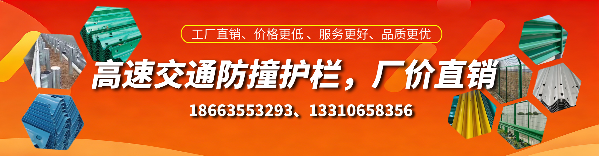 廊坊高速护栏生产厂家